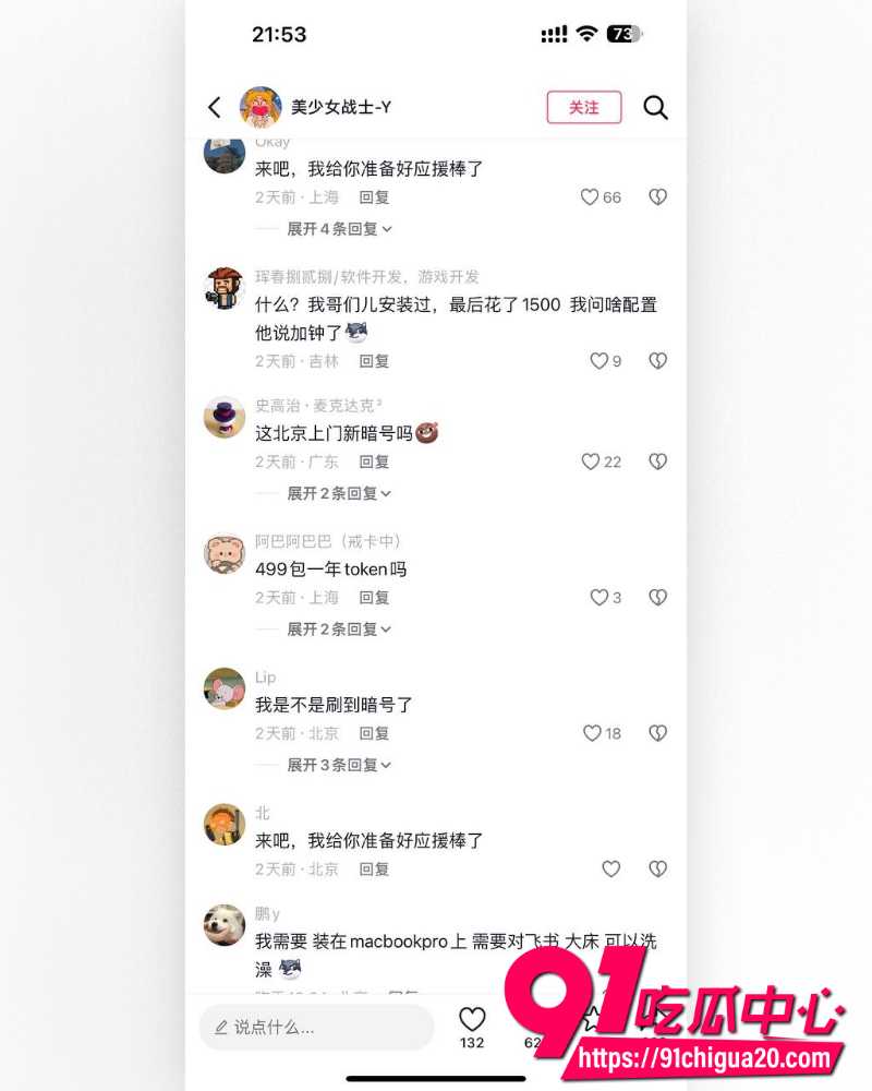 OpenClaw小龙虾 16