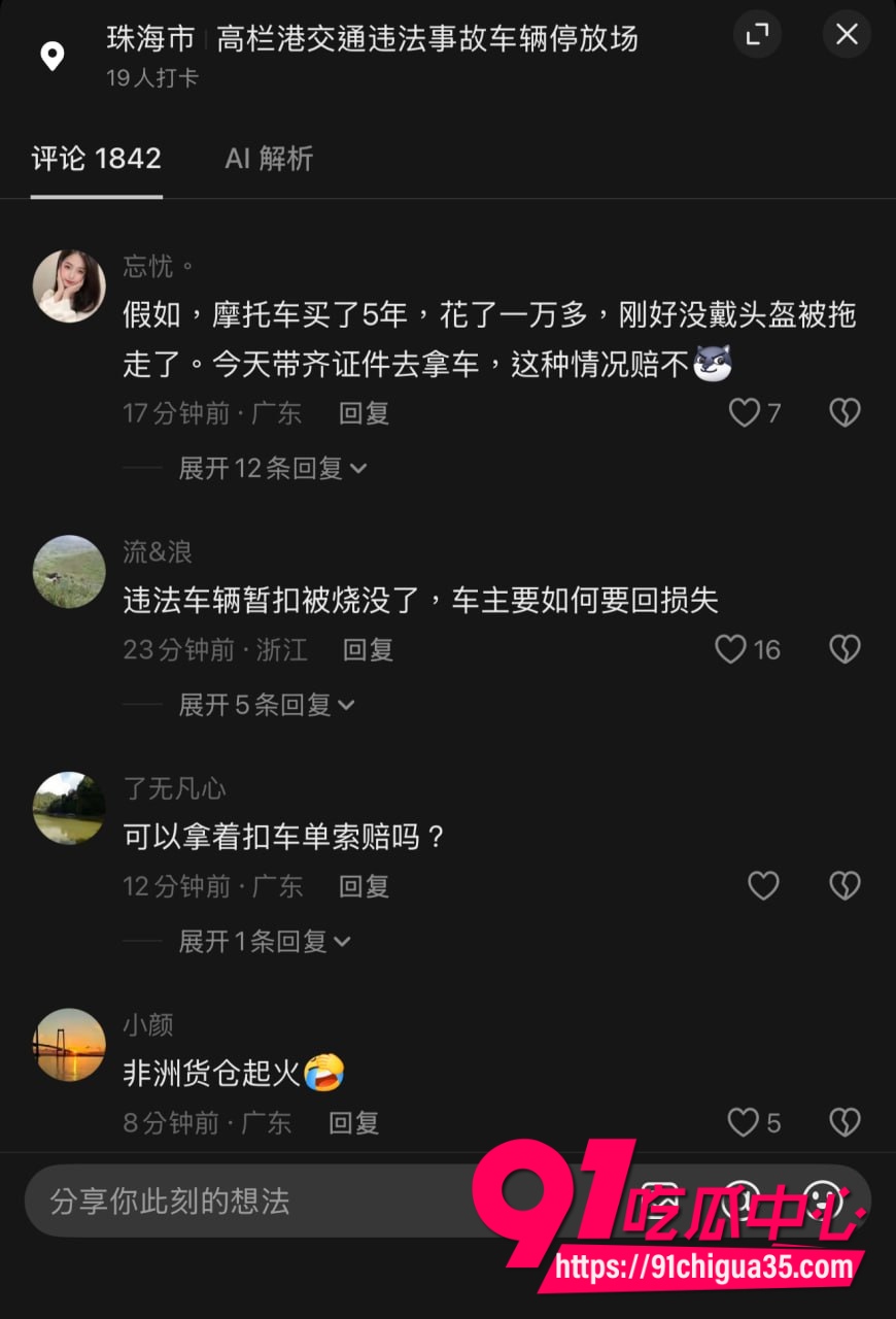 珠海电动车大火 5