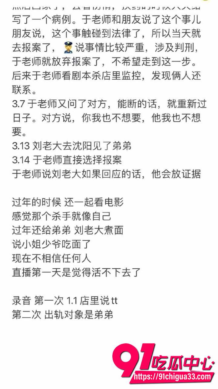 百万网红夫妻甜蜜人设崩塌19