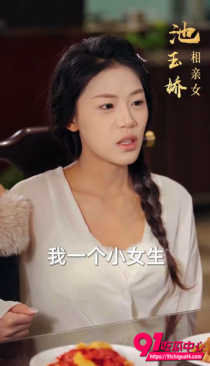 相亲就致富我的余额有些恐怖5