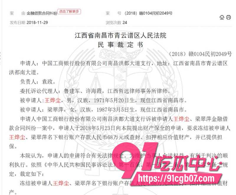 广州康芬科技老板37