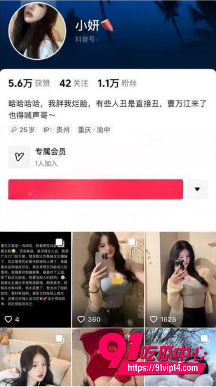 抖音bbw精神小妹小妍1 抖音bbw精神小妹小妍1
