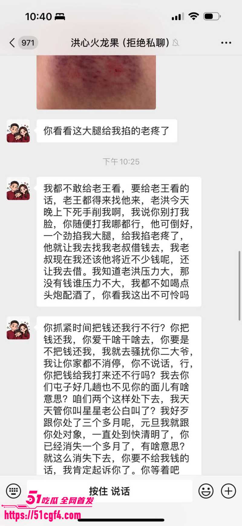 吉林 王星星 偷吃兄弟妻 火龙果 2
