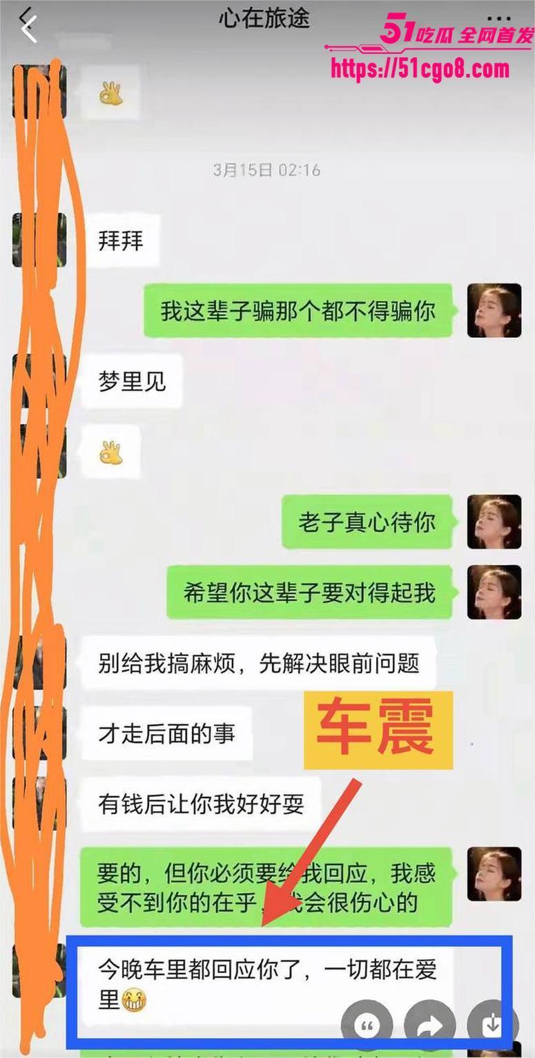 抖音网红大树哥妻子怒曝渣男人设  21