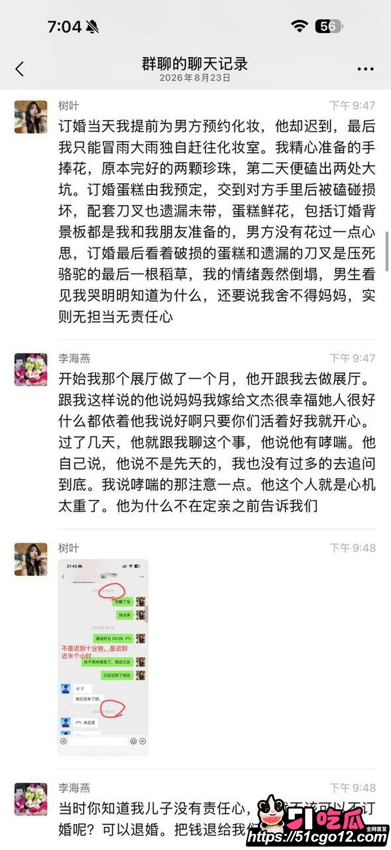安义夫妻定亲四个月骗走77万 22 安义夫妻定亲四个月骗走77万 22