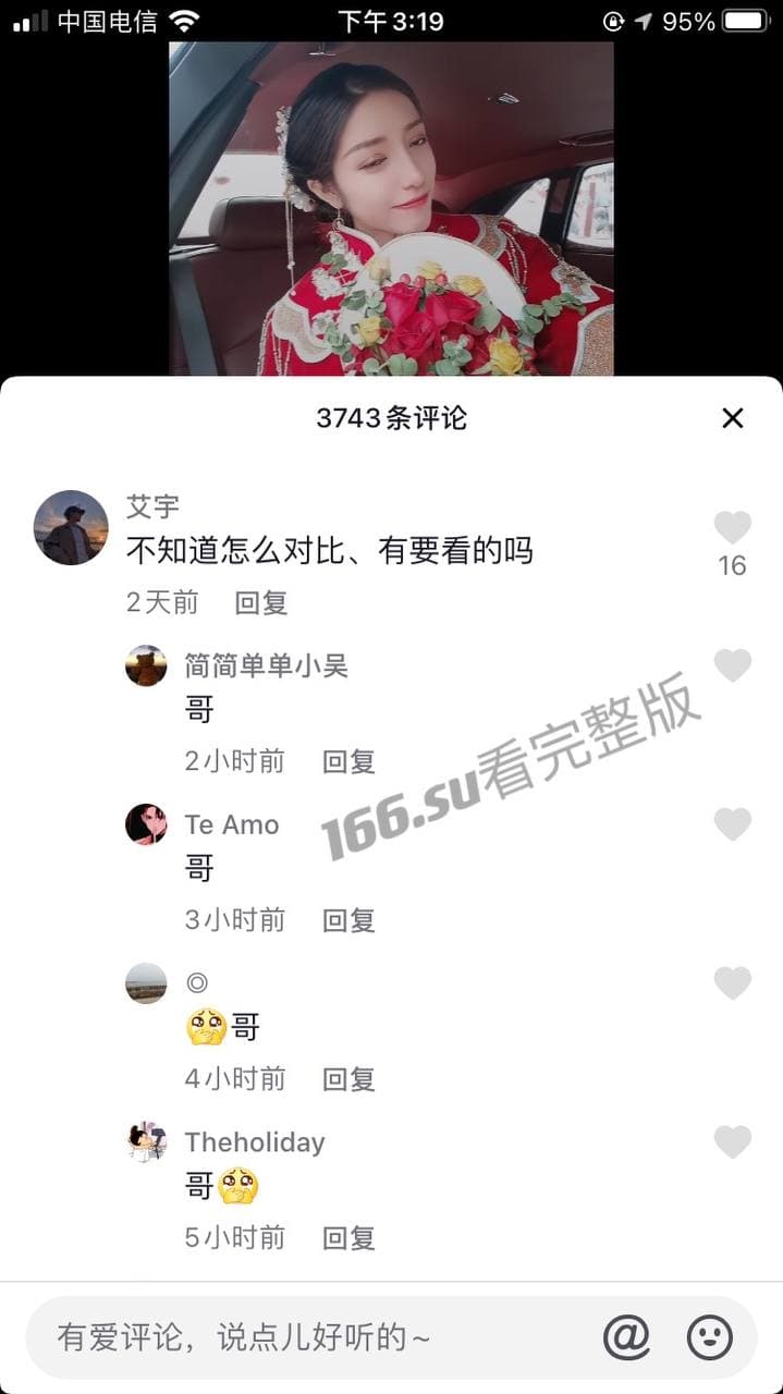 抖音 治霖 白色婚纱事件 配图6