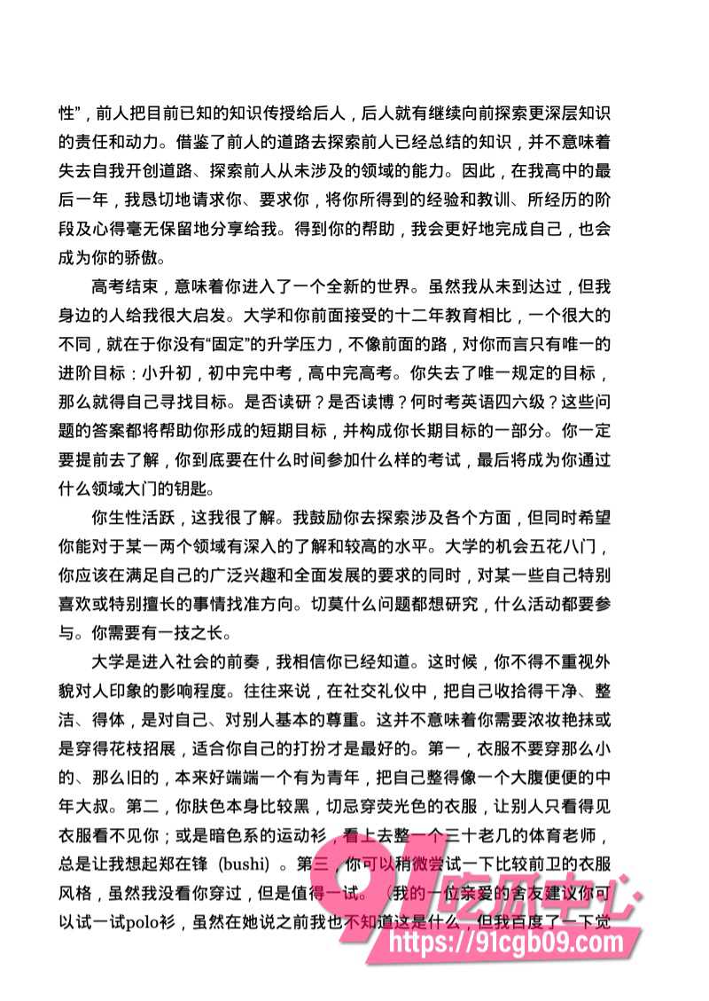 南宁二中星轨189.jpg
