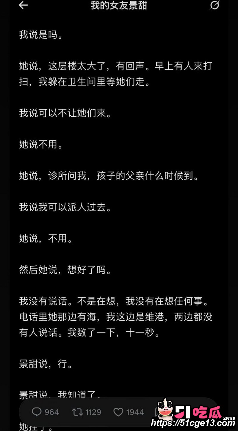 大佬孙宇晨起诉景甜追讨三千万彩礼 59