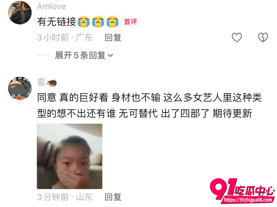 井上桃奇迹宝石AV出道2