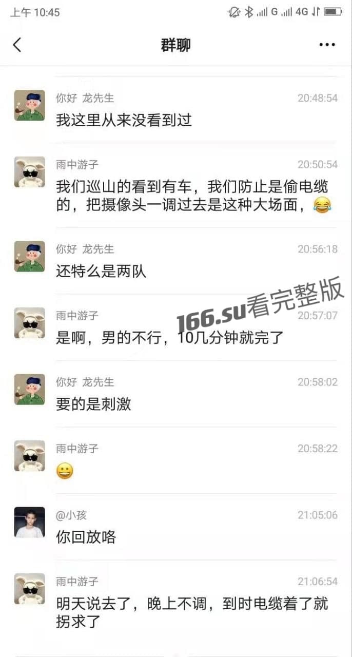 厂区监控拍到的野鸳鸯 配图