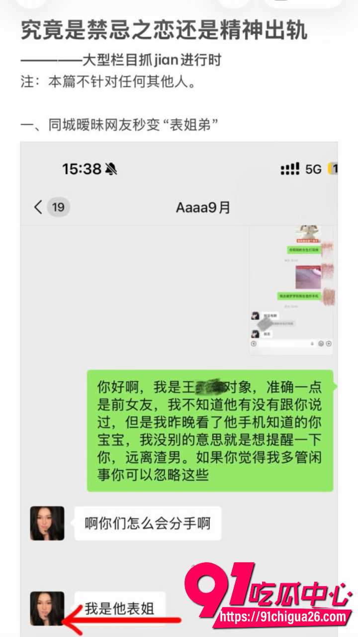 上海渣男王景天出轨河南平顶山小三11