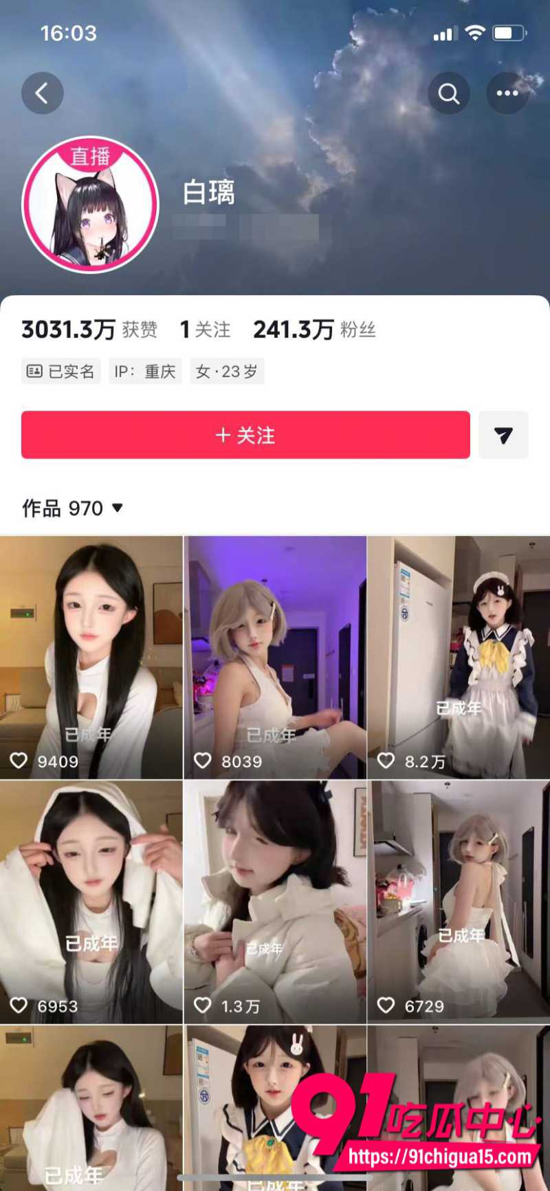 抖音241W粉丝小萝莉白璃定制福利1
