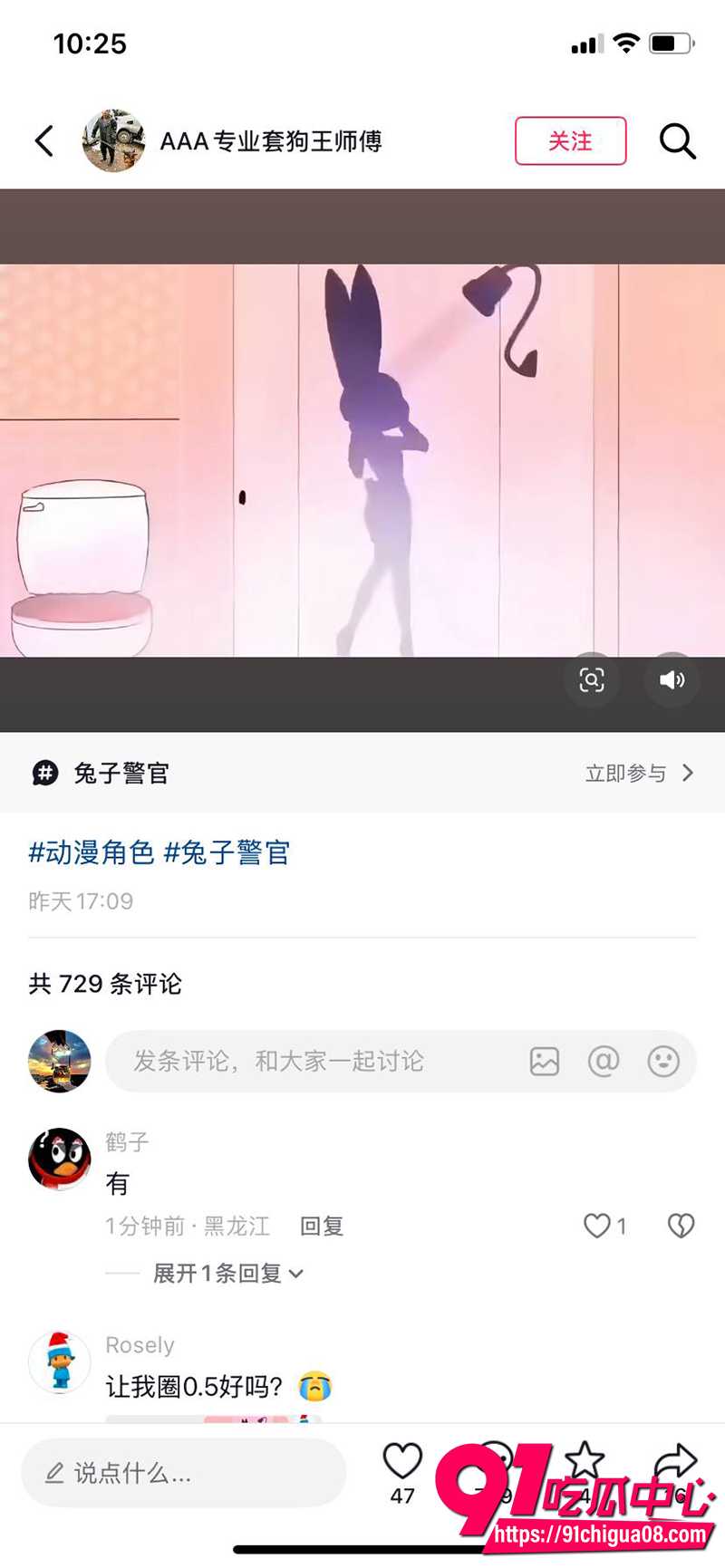 抖音疯传 疯狂动物城 大尺度黄漫完整版 朱迪被狐狸尼克猛干兔穴 高潮失禁喷汁童年三观尽毁！