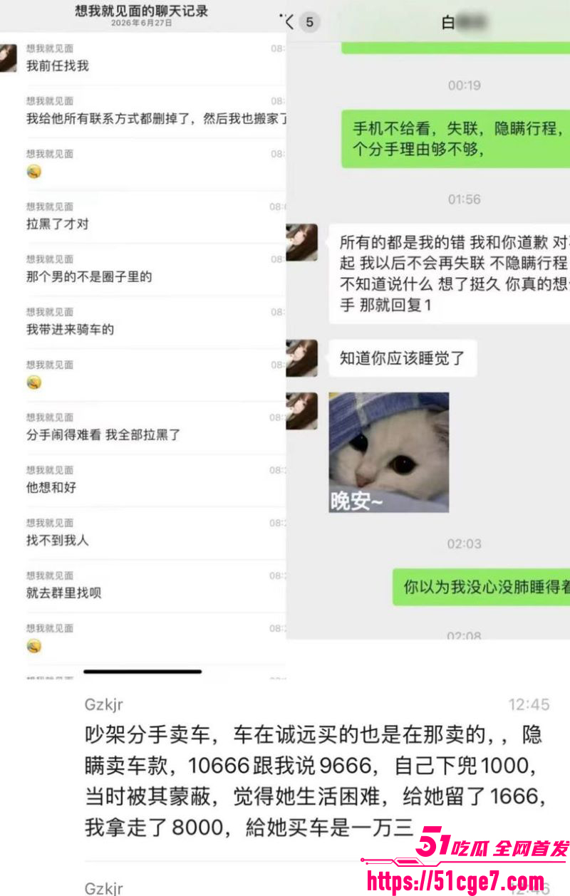 广东08年机车妹白雅茹无缝衔接6名男生 16 广东08年机车妹白雅茹无缝衔接6名男生 16
