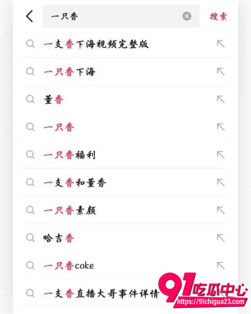 抖音百万网红一只香 21 抖音百万网红一只香 21
