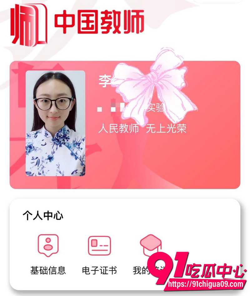 山东禹城眼镜婊李老师 1