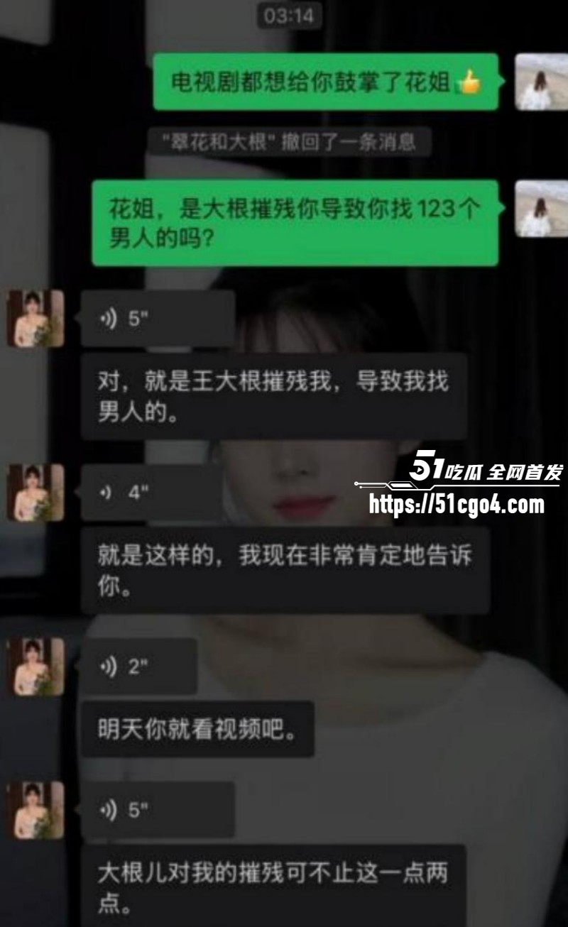 抖音网红翠小花出轨怀孕得性病018
