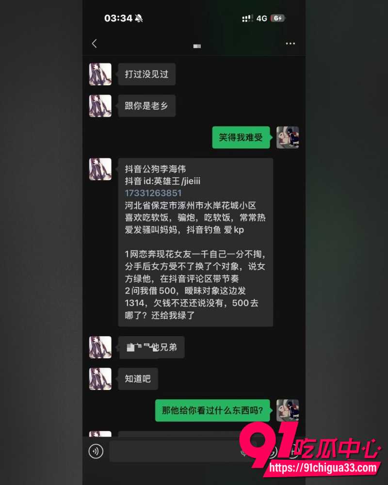 抖音网红英雄王李海伟人设崩塌 闺蜜实名曝其选妃骗炮吃软饭 甚至拍视频威胁！