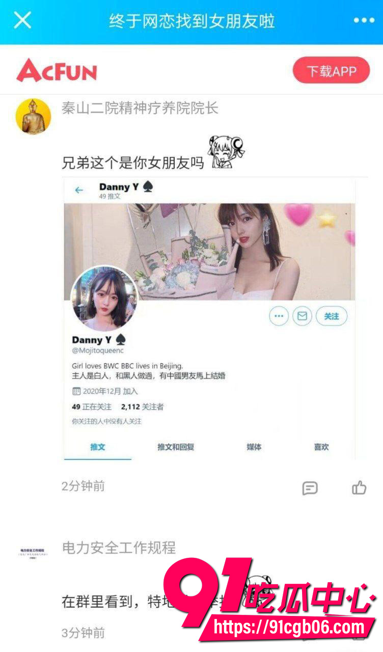 A站网友晒自己的女朋友6
