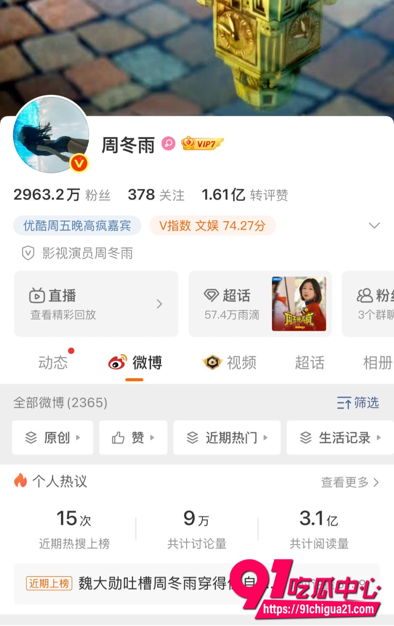 周冬雨刘昊然1