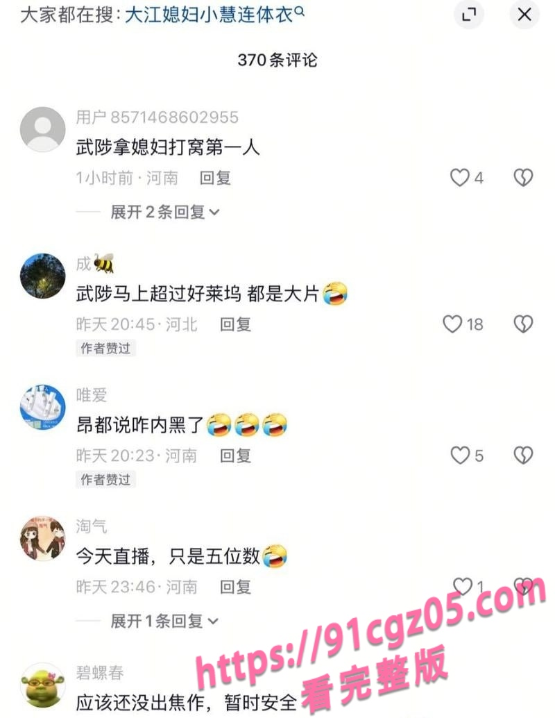 小慧穿连体渔网袜的不雅视频9.jpg