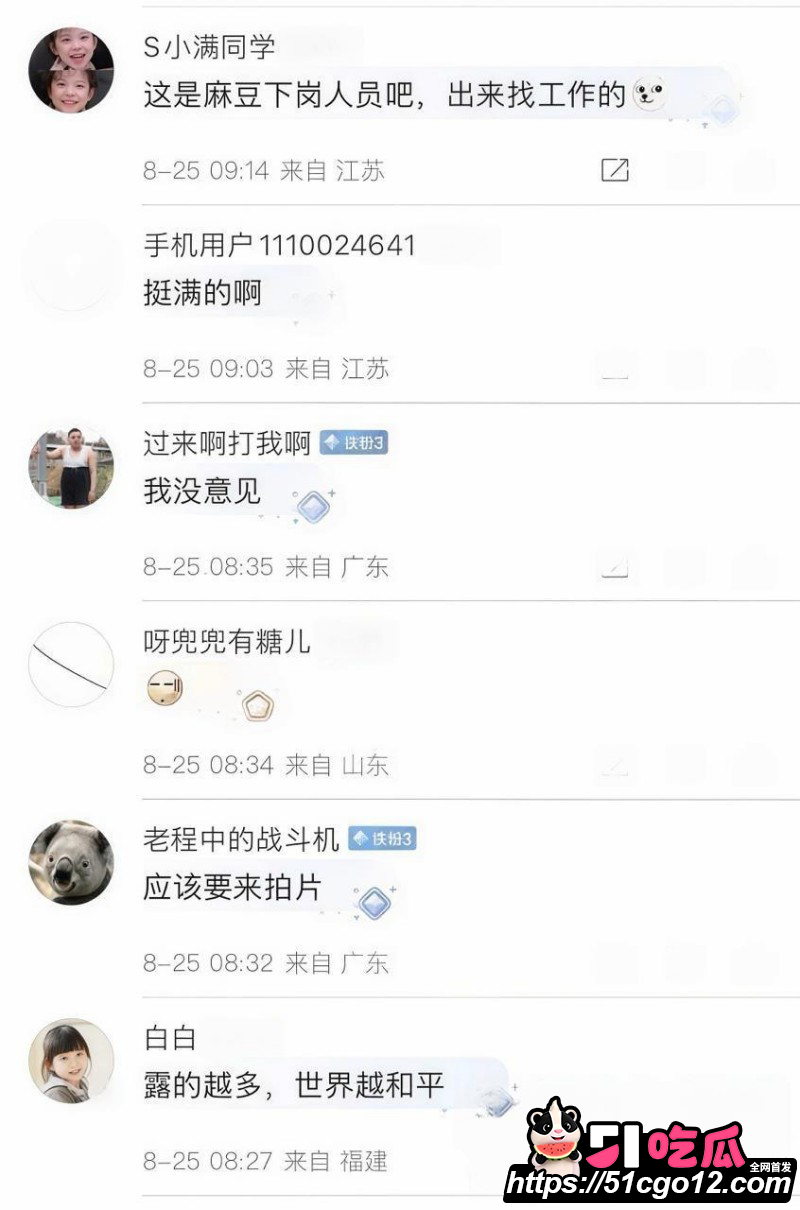 台湾女游客网黄艳照被挖017