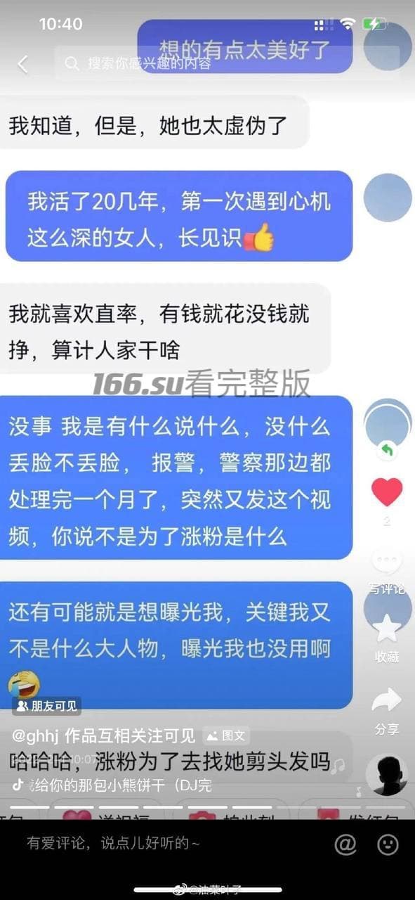 女骑手6小时狂飙汗如雨下 男主直播辟谣否认视频真实性 全网吃瓜群众彻底炸锅 配图3