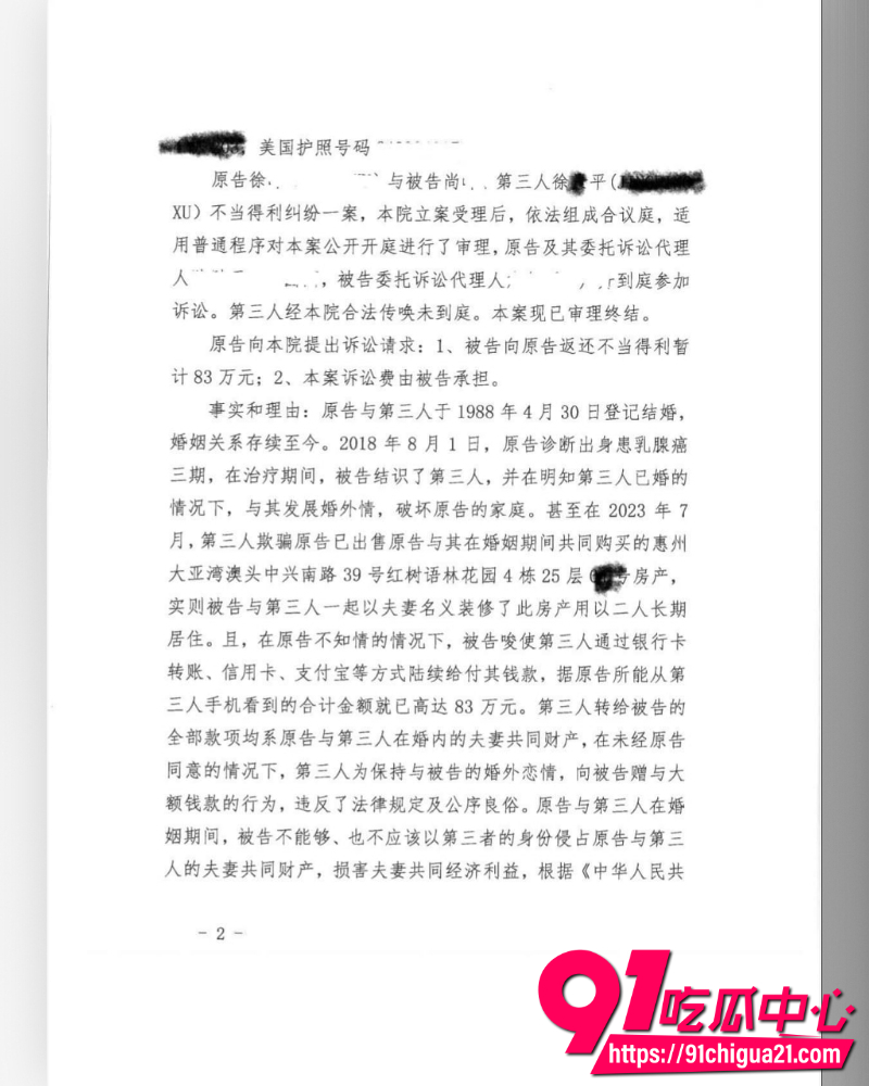 南科大教授徐景平 13