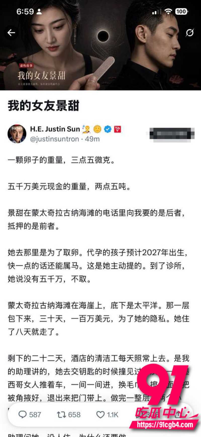我的女友景甜45