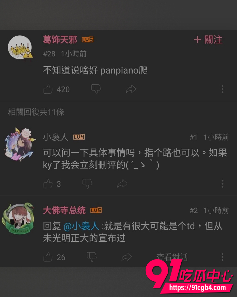台湾钢琴博主小P 18