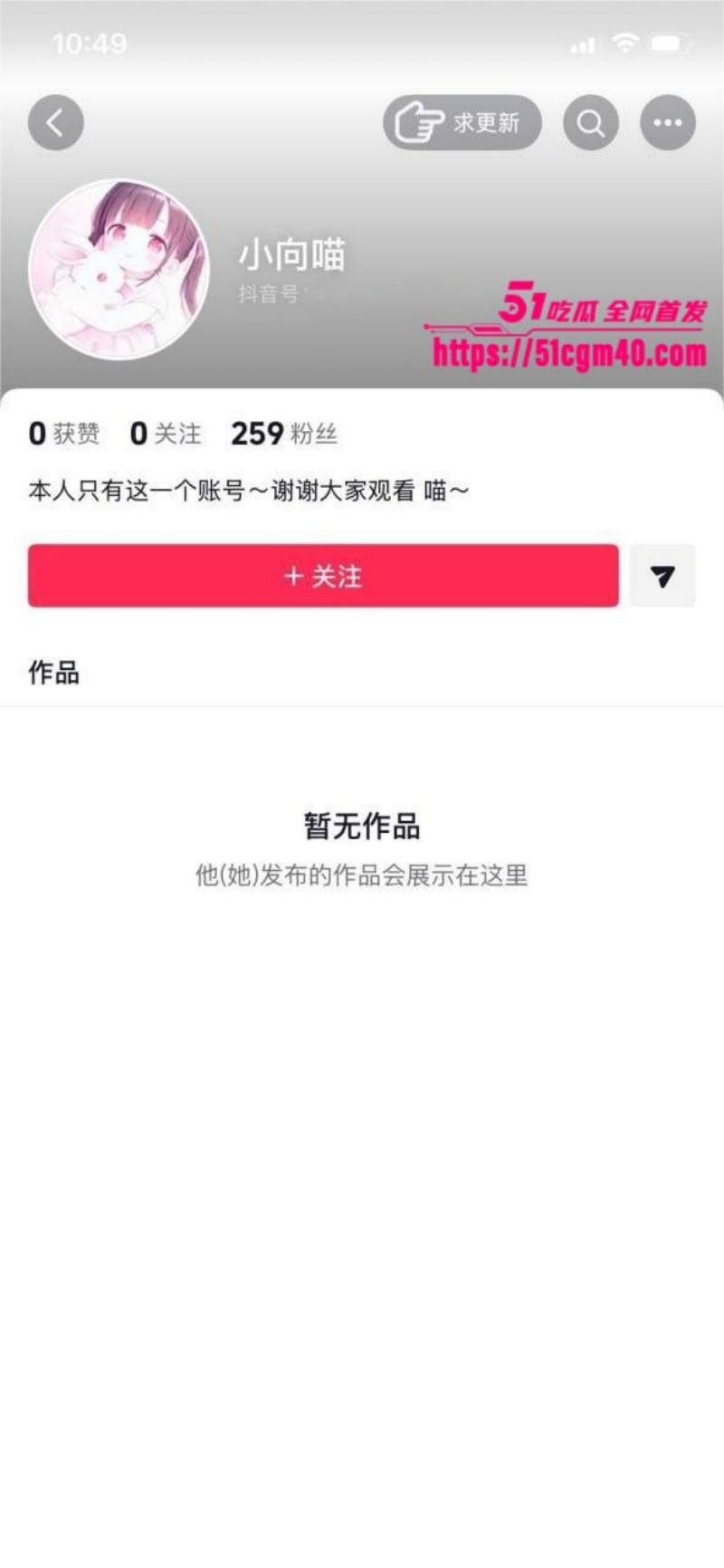 少萝网红 小向喵 为养男友下海沦为福利姬 少萝网红 小向喵 为养男友下海沦为福利姬