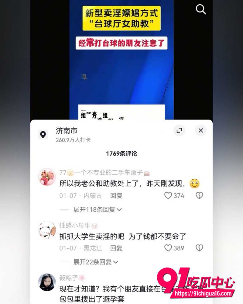 帝凰台球俱乐部 1
