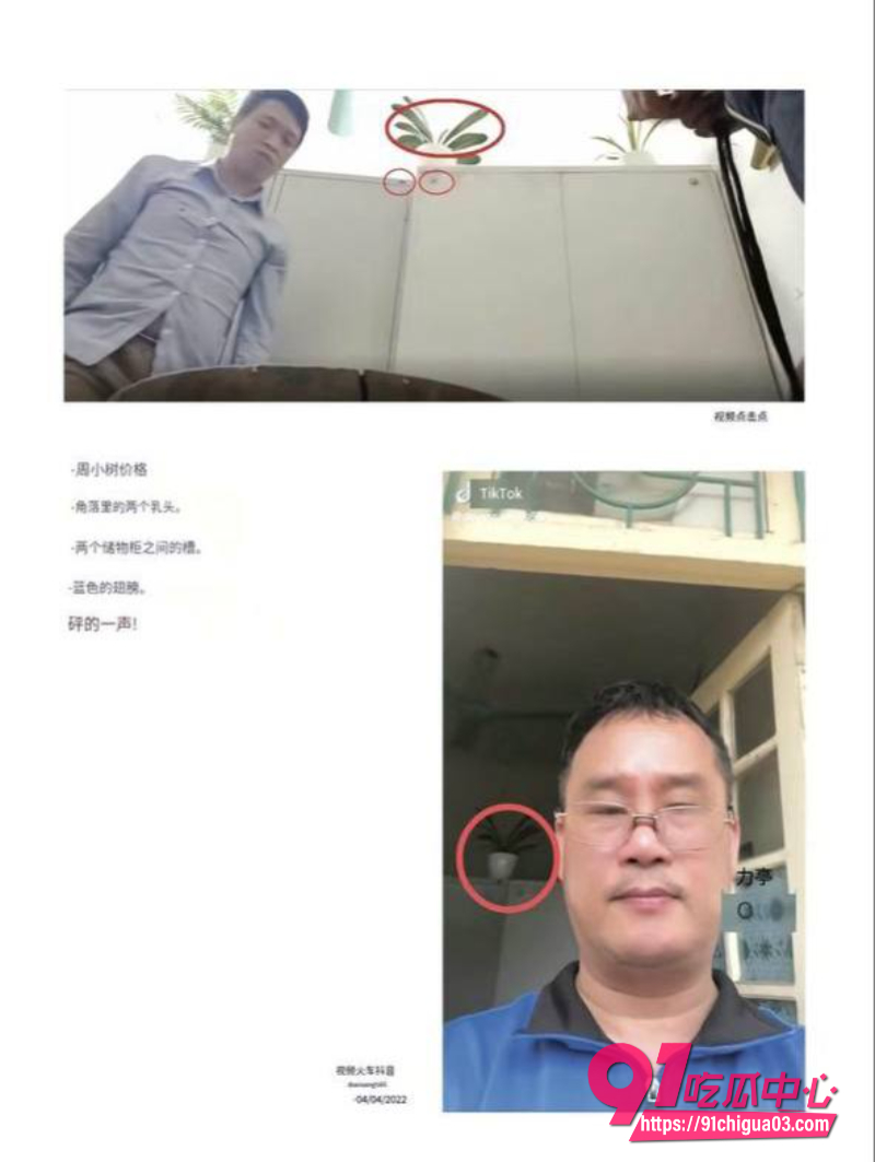越南屠夫落网真实身份竟是高级军官11