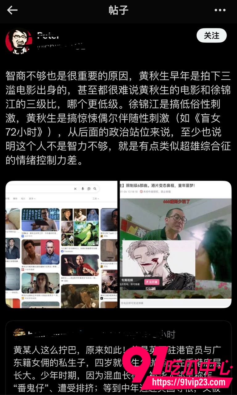 黄秋生最新事件 8 黄秋生最新事件 8