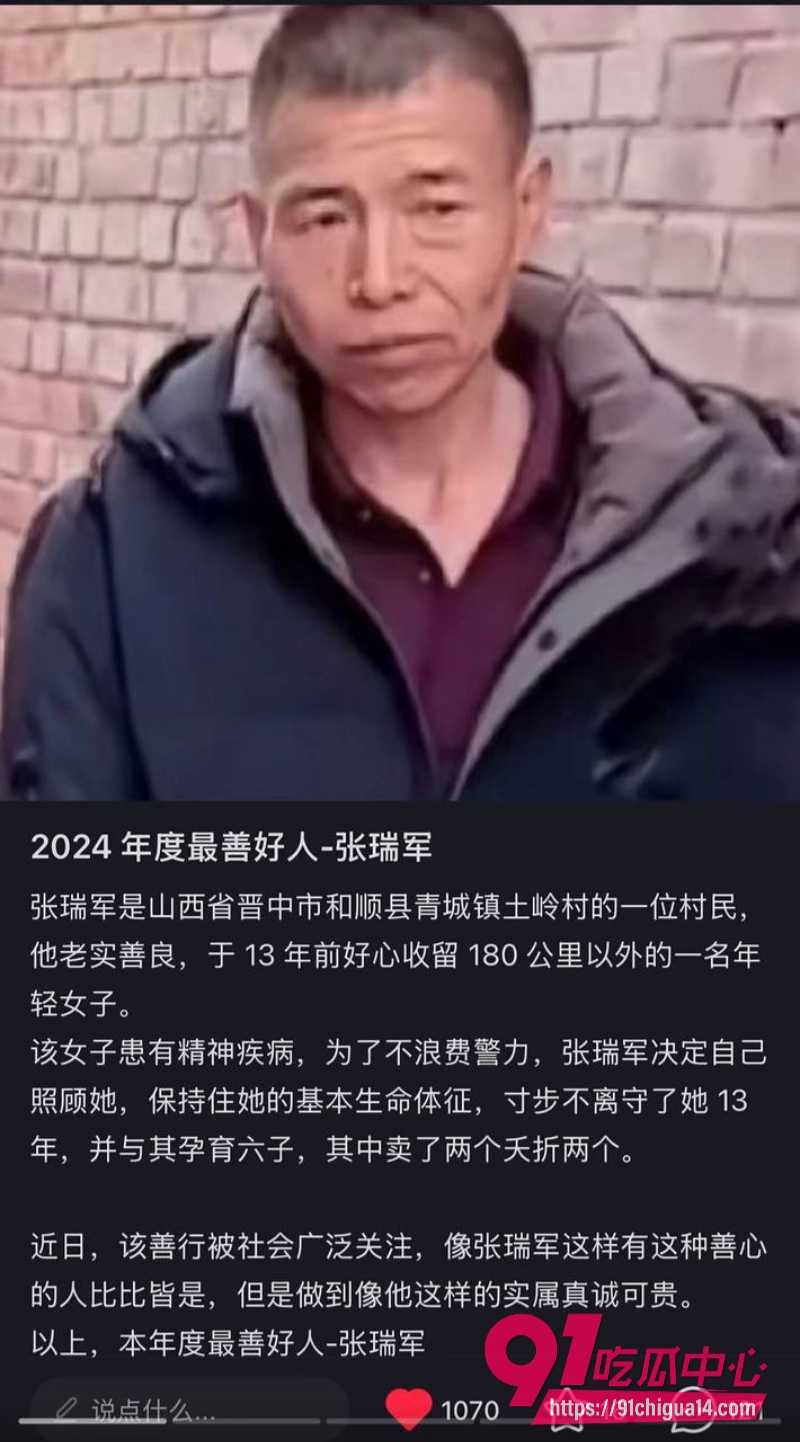 山西女硕士卜小花失踪15年被找回 已育有一双儿女却精神失常！