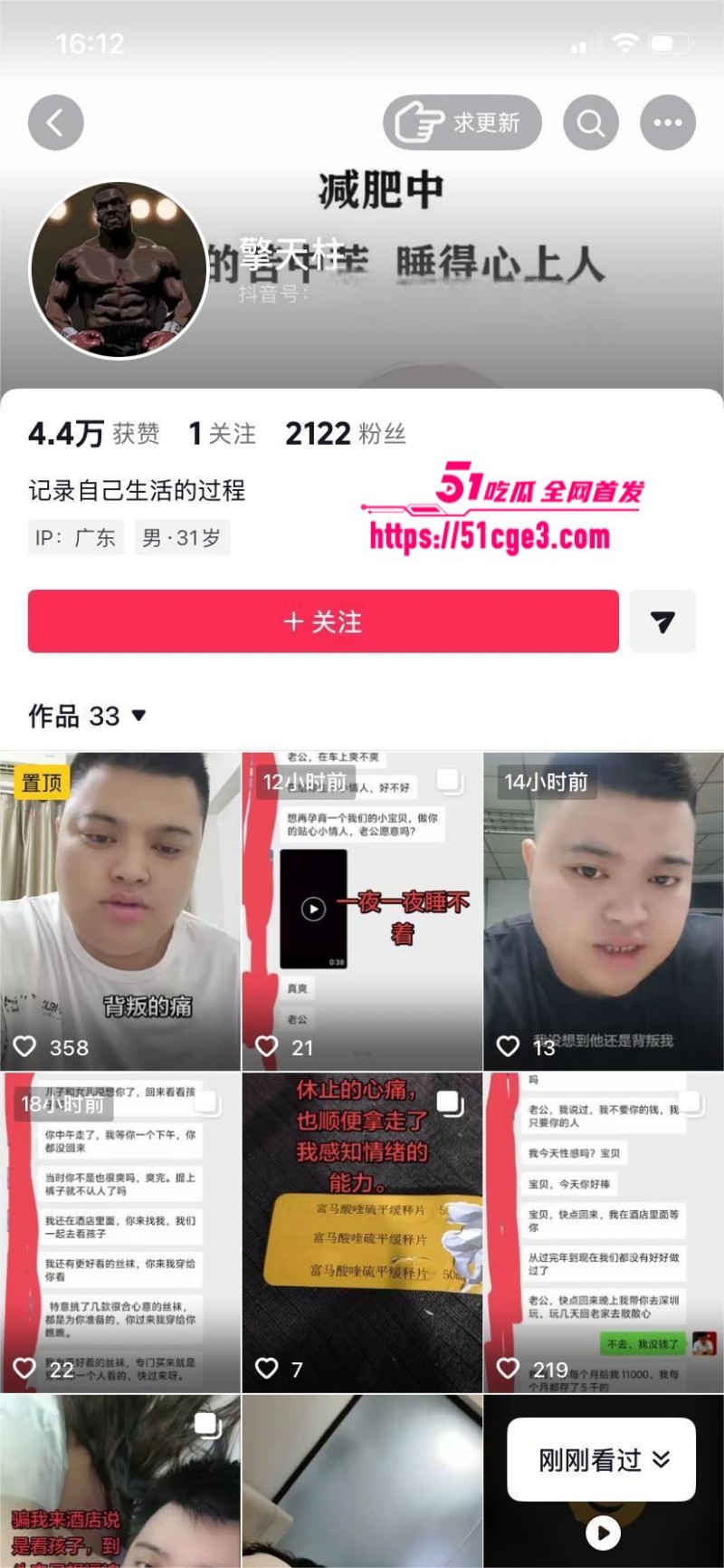 广东东莞纯爱战士董远才惨被妻子戴绿帽 广东东莞纯爱战士董远才惨被妻子戴绿帽
