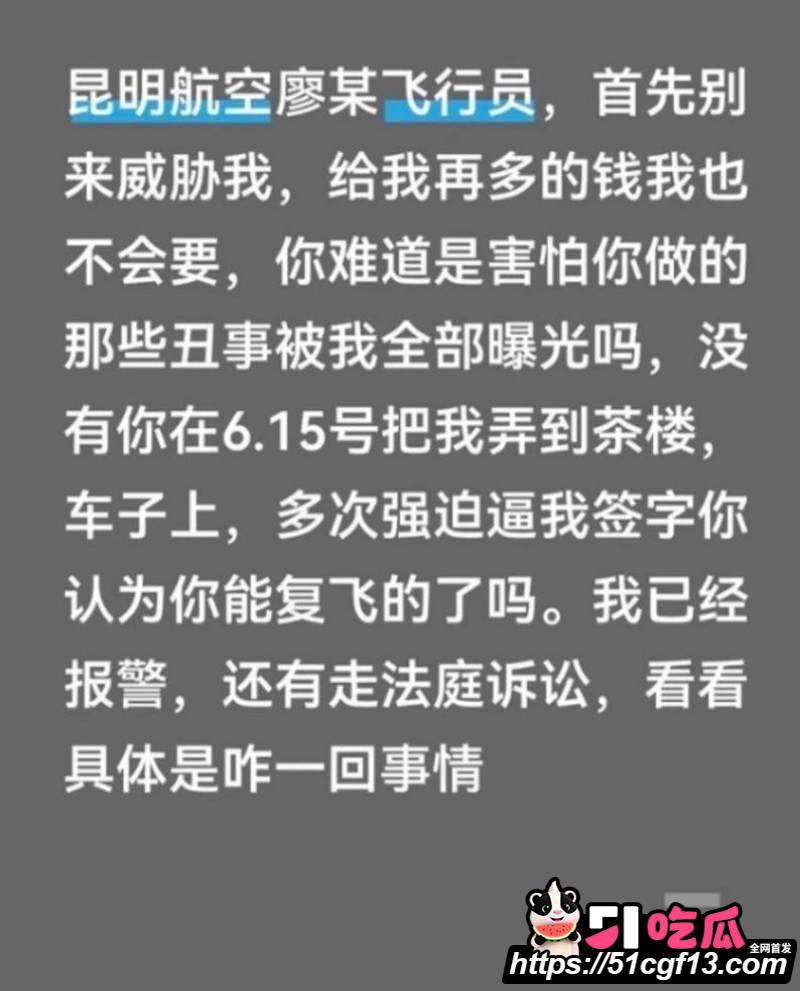 昆航飞行员 廖源 恋爱期间多线出轨7