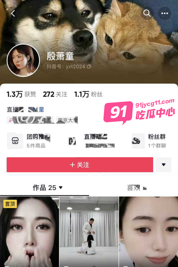 抖音主播殷萧童双视角私拍 主打一个极致反差～
