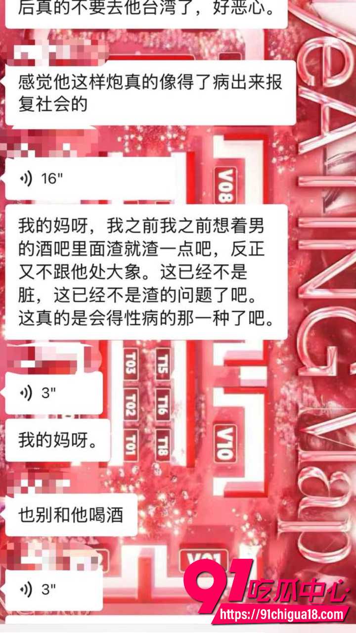 湛江夜场渣男唐麒滨夜场中的渣男极品17 湛江夜场渣男唐麒滨夜场中的渣男极品17