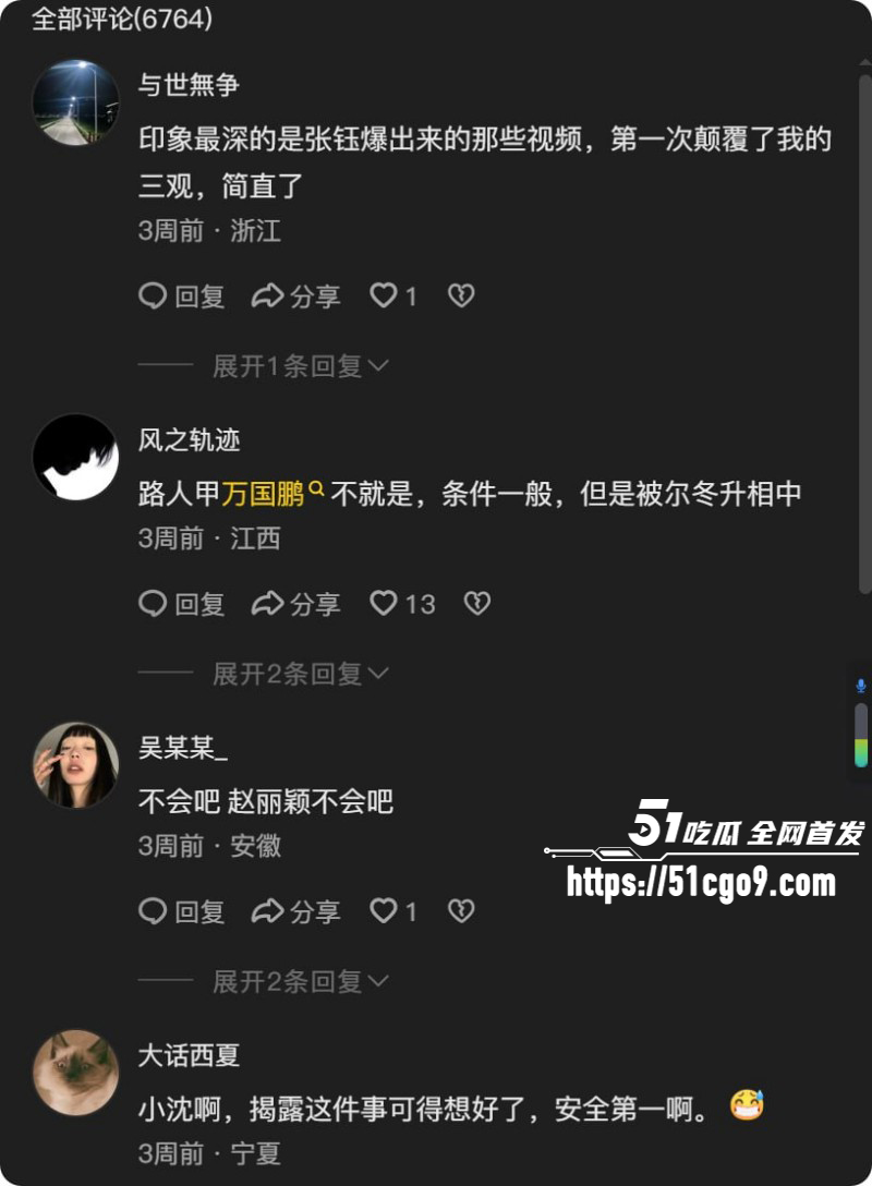 横店女演员沈莹自曝被迫陪睡019