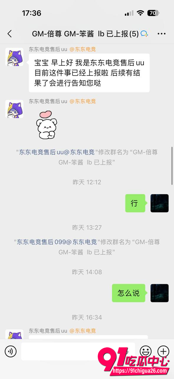东东电竞董事长刘旭东21