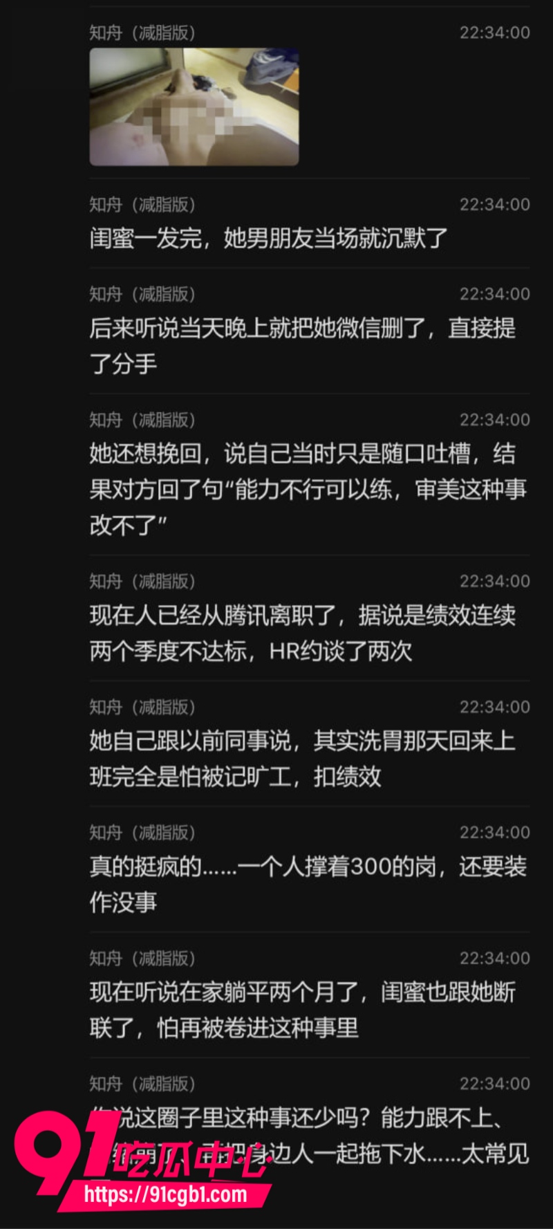 武汉大学学术妲己郭雨欣论文四篇A全靠男友代写上岸后出轨北理小奶狗男友一怒之下举报到中科院29