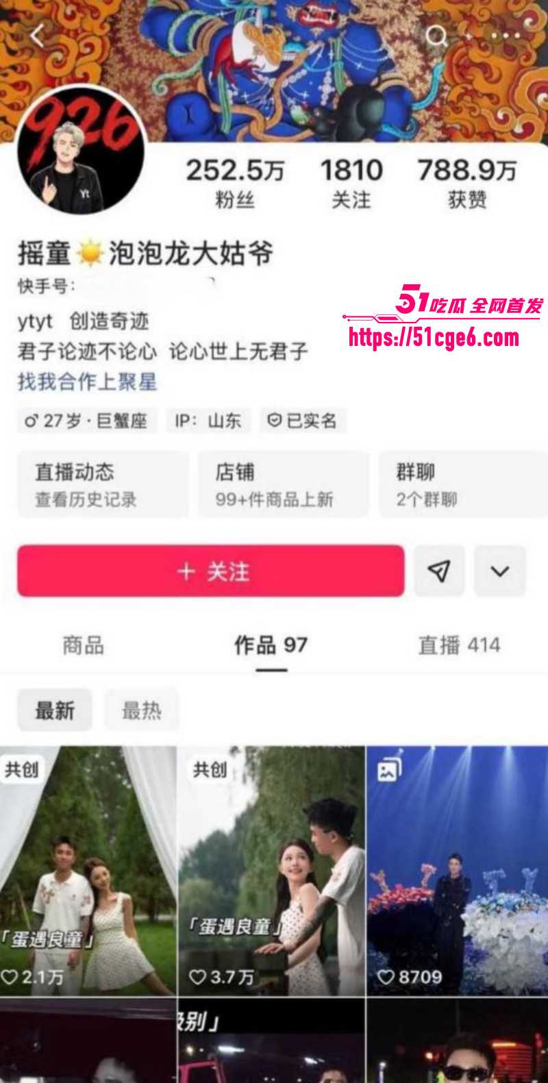 快手网红摇童被前任缇娜发文控诉01 1
