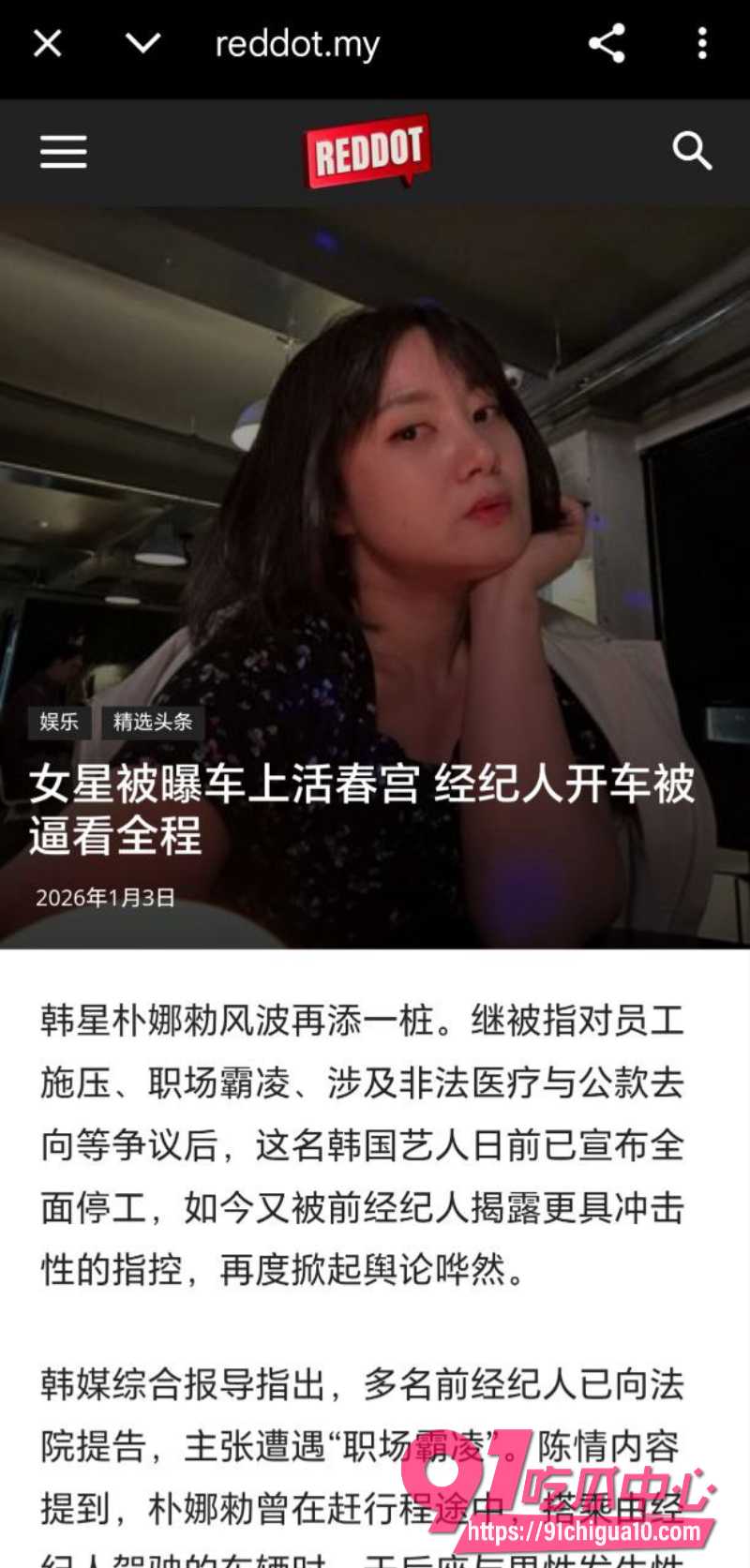 韩国综艺女王朴娜勑5