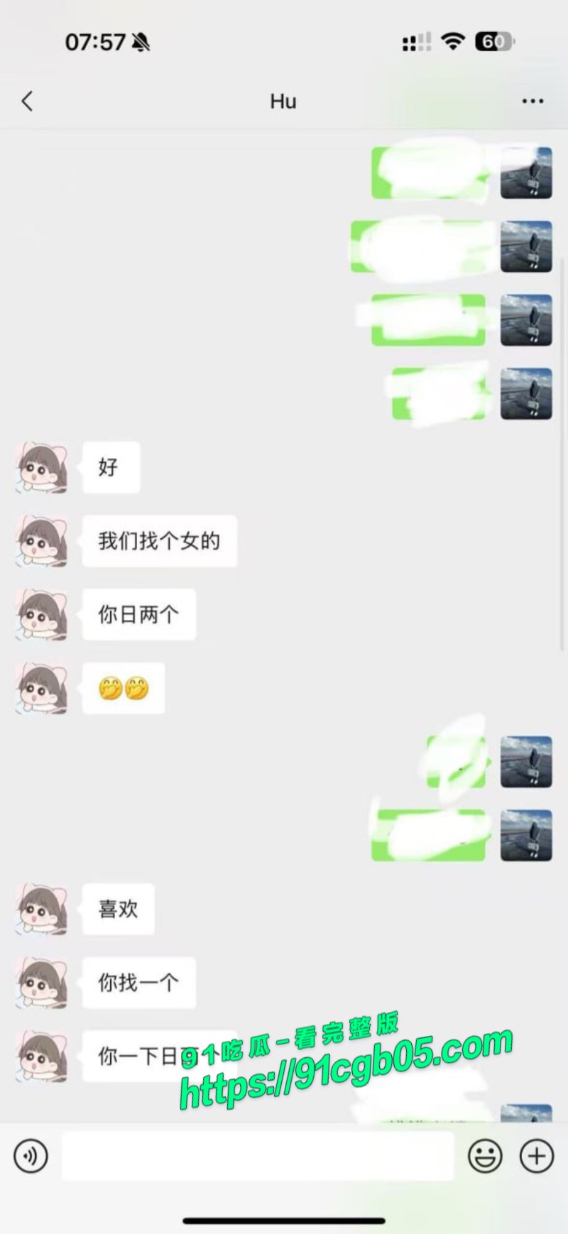 睢宁格调一品瓜聊天记录4.jpg