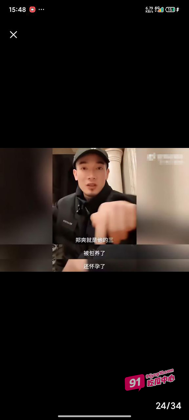 郑爽为绿卡再陷丑闻 遭富豪儿子直播实锤 怀孕多项证据疯传！ 配图15
