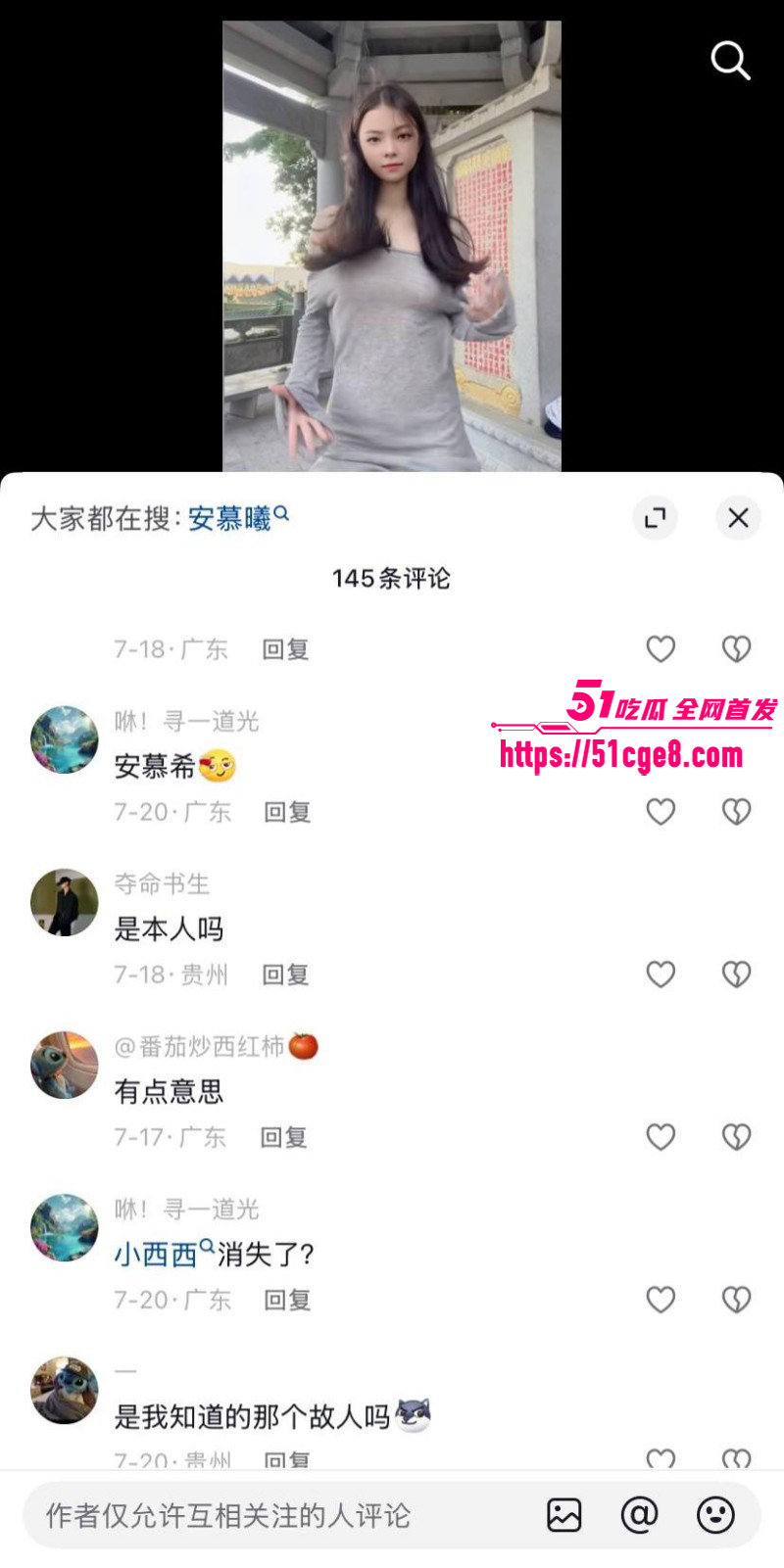 推特西西团队安慕曦户外露出06