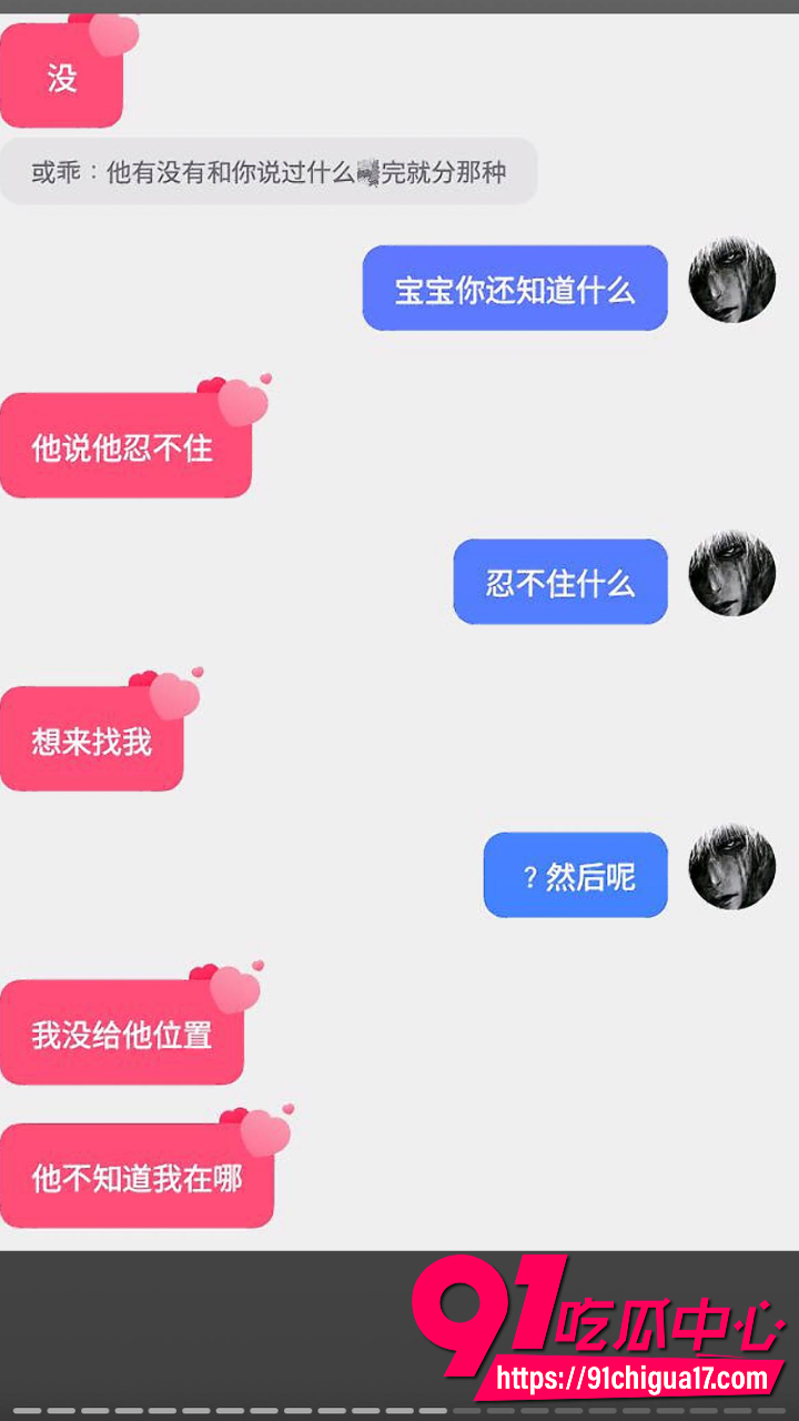 广东渣男黄某航网恋骗炮实录16