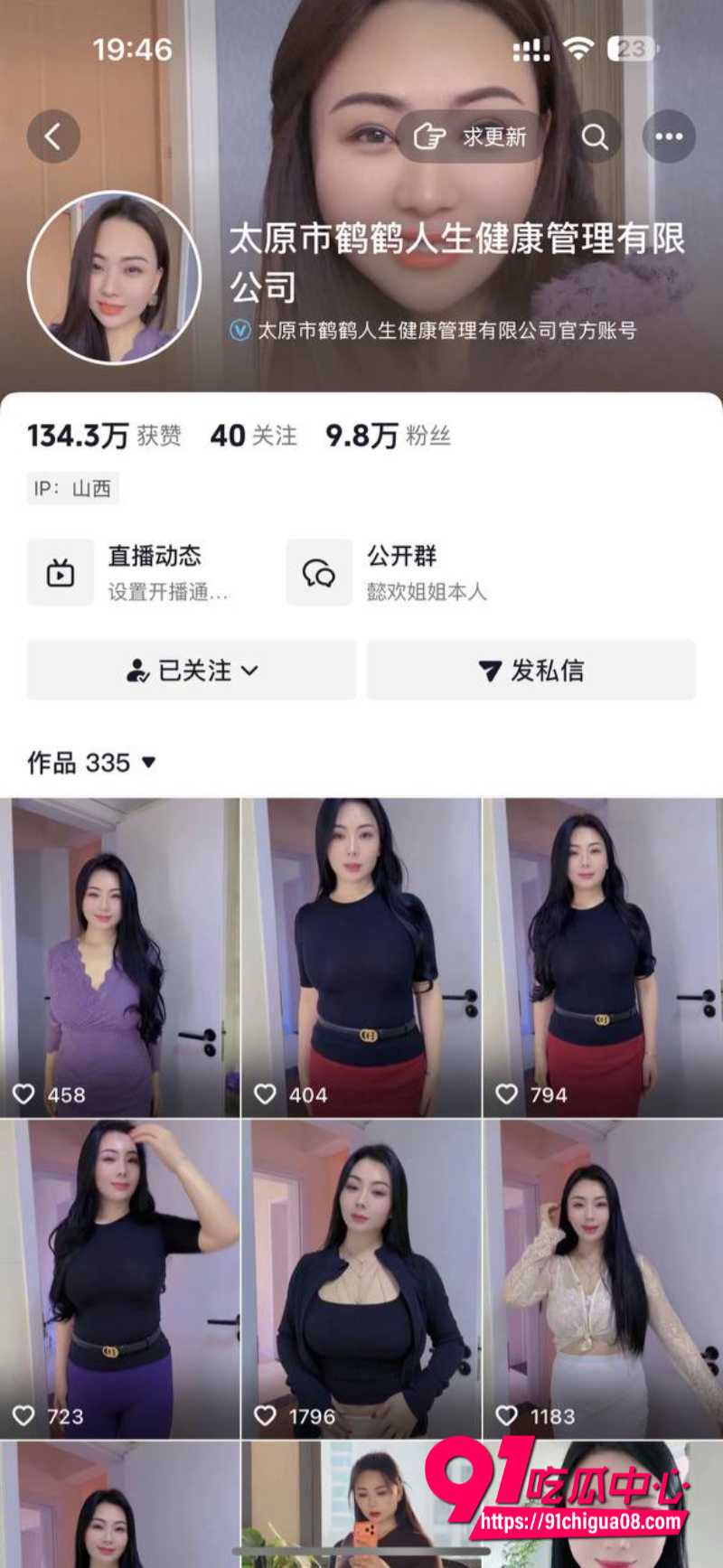 抖音骚熟女懿欢4 抖音骚熟女懿欢4