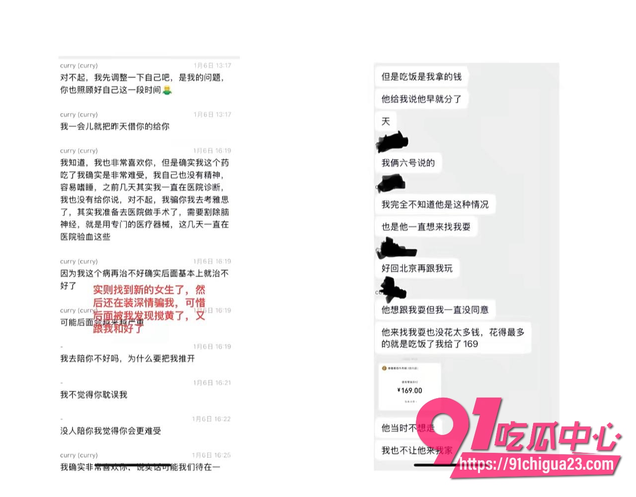 网友曝光北外渣男谭某网名curry2